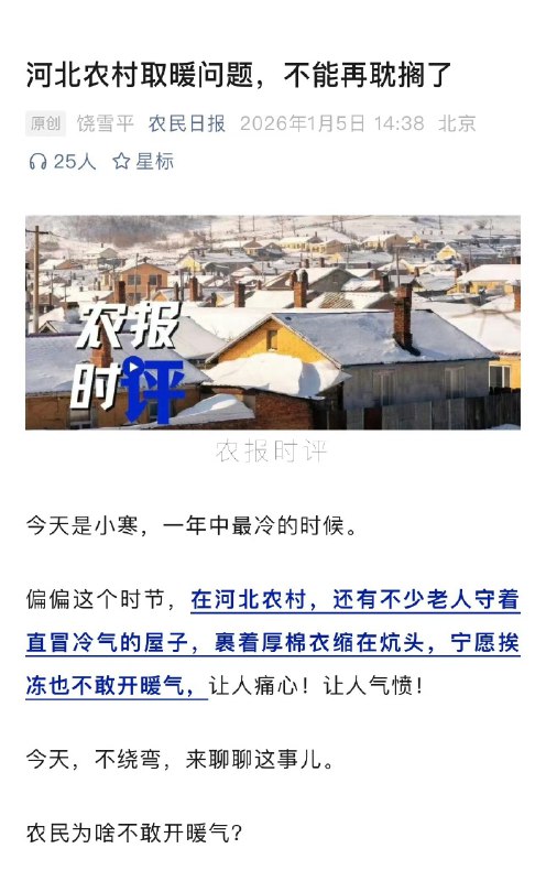 农民日报；河北农村天然气价格稳定在3.15—3.4元/立方米，100平米的房子，一个冬季的取暖费在5000到一万元左右