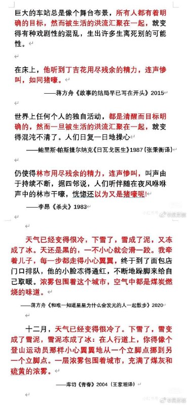 蒋方舟的剽窃是大量的，不是偶一为之的，她完全是靠抄袭在当作家