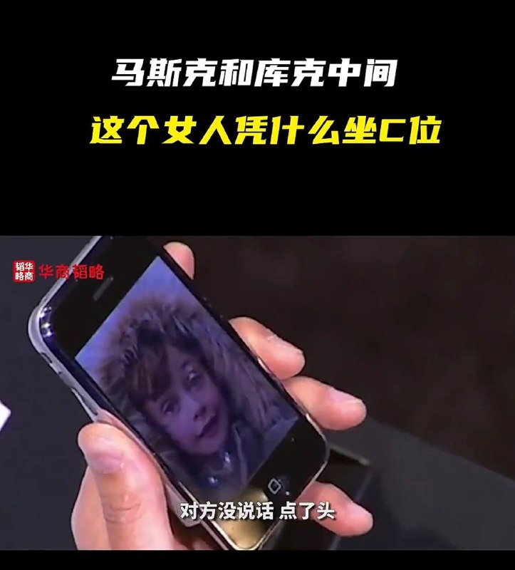 国内外营销号都在吹捧蓝思科技的周群飞，连第一代iPhone屏也被吹成了乔布斯找不到人敢接就她一家小作坊做出来了
