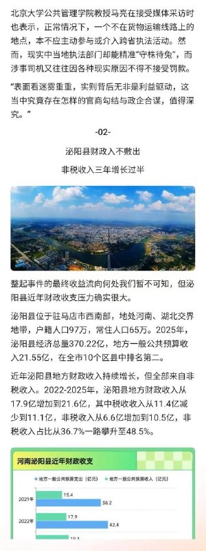 中国坑蒙拐骗的创新能力是无穷的，新发明了“虹吸执法”