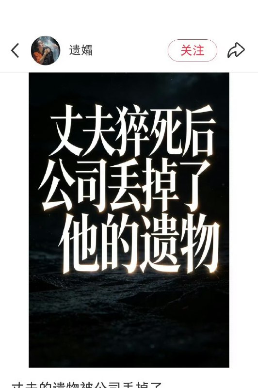 32岁程序员周末晕倒后猝死