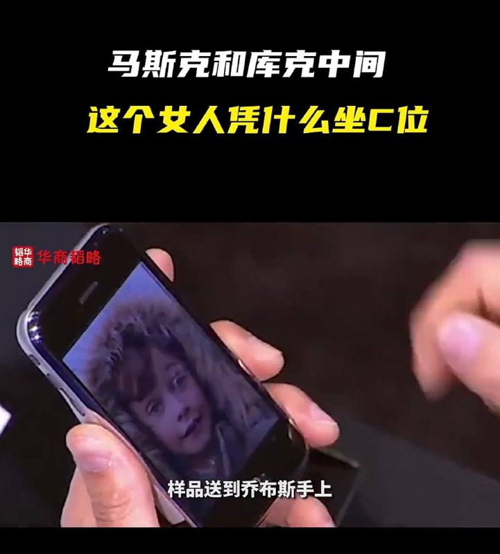 国内外营销号都在吹捧蓝思科技的周群飞，连第一代iPhone屏也被吹成了乔布斯找不到人敢接就她一家小作坊做出来了