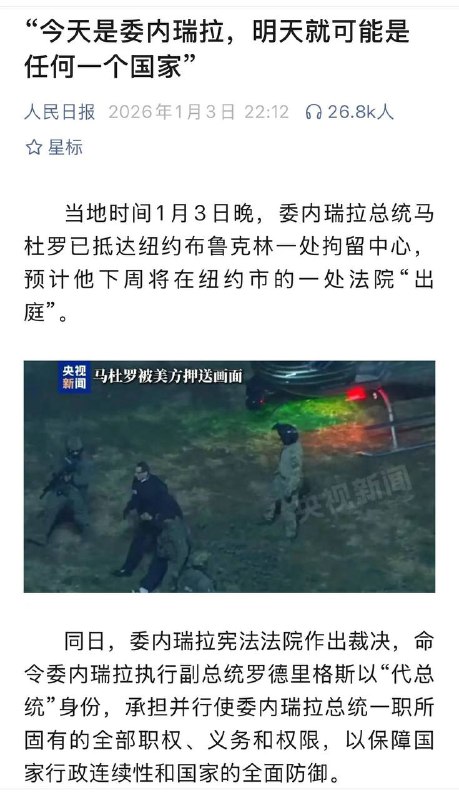 人民日报