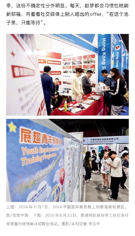 【#内地学生正在涌向香港#】#一年制硕士成中产家庭标配# 11月26日午夜，香港大学的本科申请系统濒临瘫痪