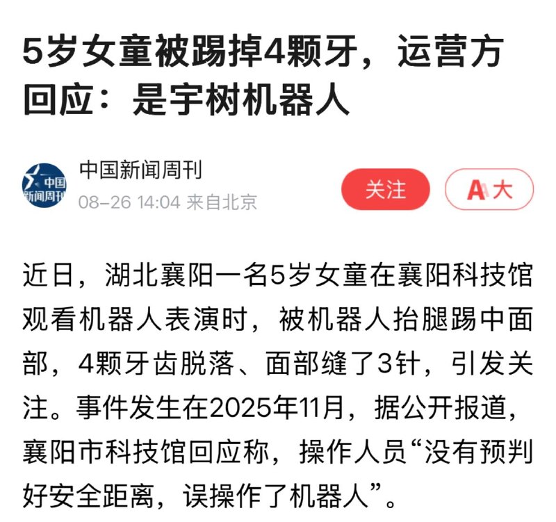 国产机器人和国人同步率已达100%，解锁功能