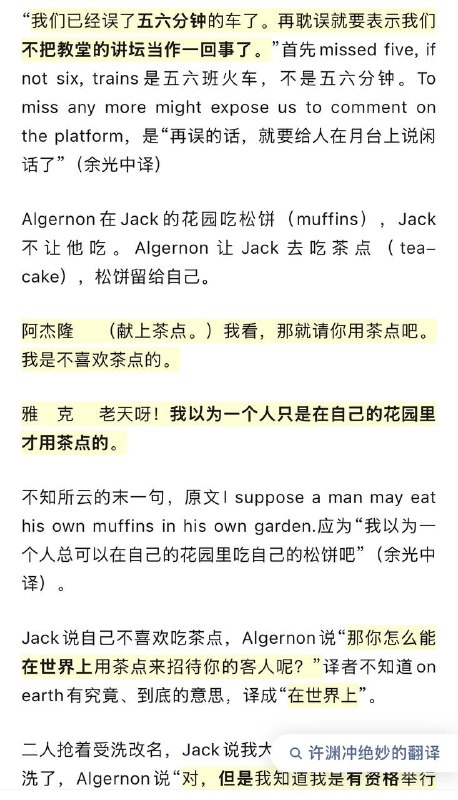 之前“著名翻译家”许渊冲自吹和被吹他翻译唐诗如何高明，是唐诗英译第一人时，我就说过他是个欺世盗名的骗子，既读不懂唐诗也不懂英文