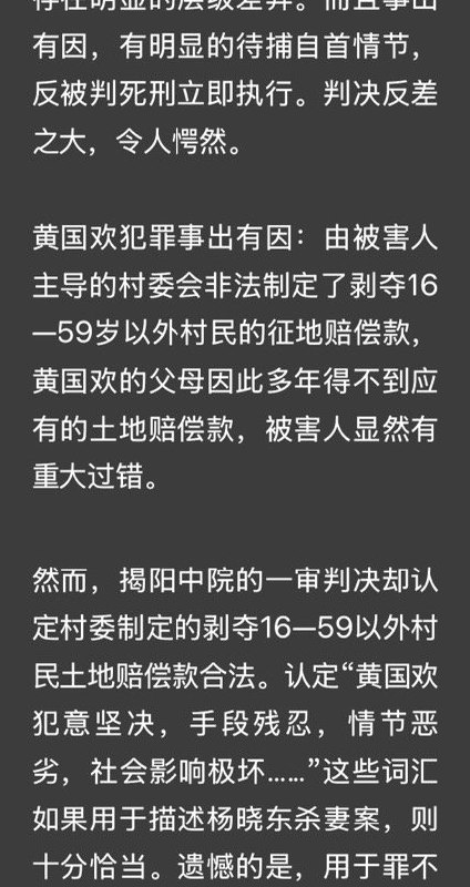 两起死刑案折射的司法双重标准 source两起死刑案折射的司法双重标准 source
