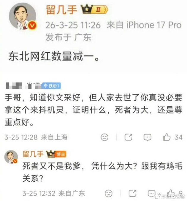 ⁠千万粉丝大V留几手账号解封，发长文回应争议