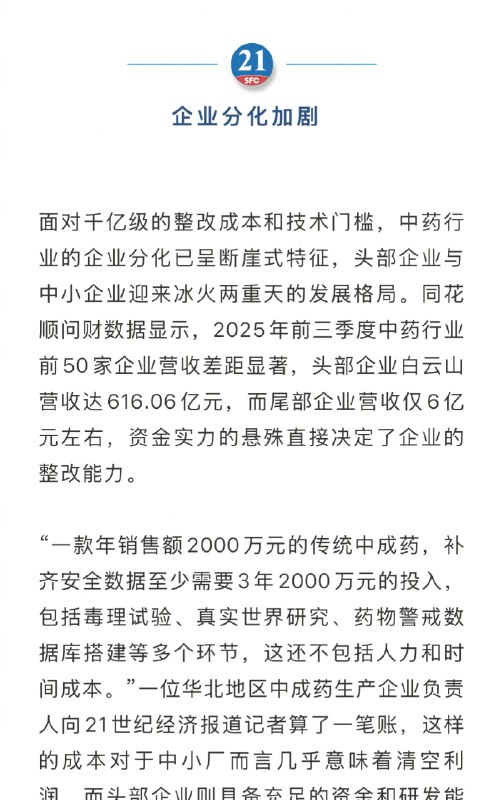 【#大批中成药将被淘汰#】#中成药再注册大考# 中成药淘汰赛序幕拉开！大批中成药将退出市场