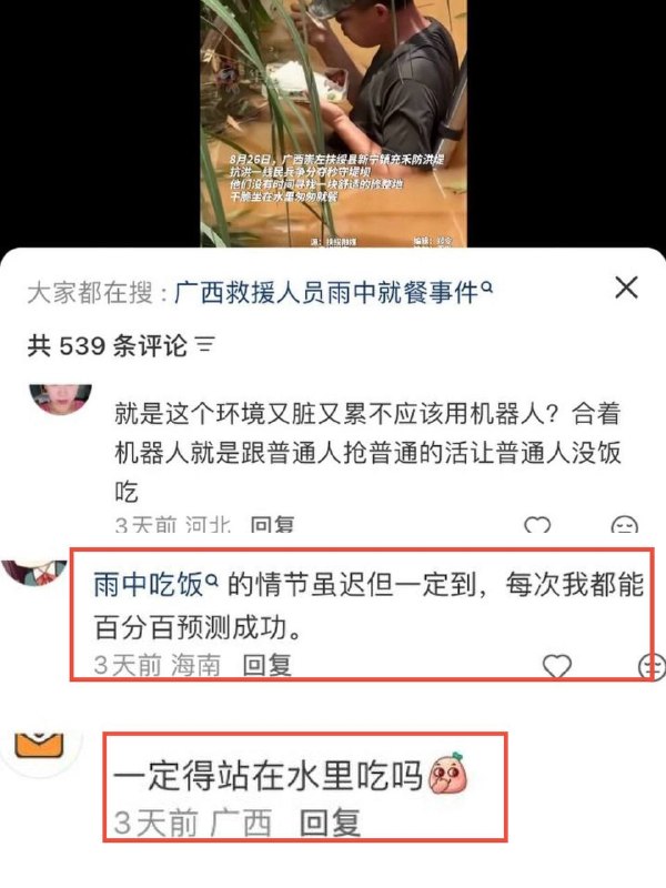 评论区