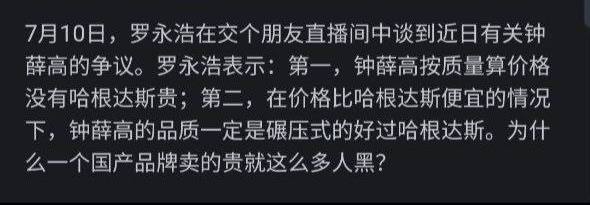 当年罗永浩带货、吹捧碾压式好过哈根达斯的钟薛高原来已经破产了，罗永浩作为“企业冥灯”又添业绩