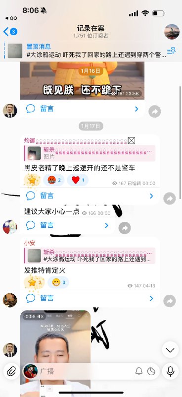 经确认此前投稿给学习墙国在墙上写违规敏感内容的人可能已被国内警察抓获 自17号写玩字后没有上线国直到今天下午短暂上线几分钟疑似墙内警察检查其tg账号手机是否有其他敏感内容 我与他是去年4月就认识的朋友以我对他的了解他是百分百天天上线的人 我给他三个号发过多次信息均未读未回复其频道自17号起其本人未发布任何内容 让我们为其祈祷👤 来自