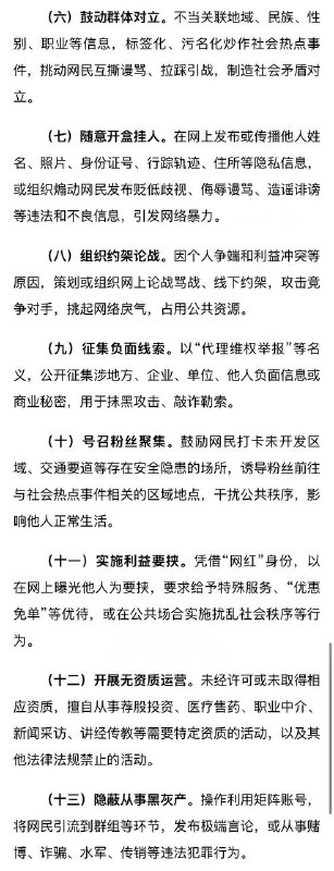 现在还剩几个网络名人账号？“躺平摆烂”“颓废厌世”“炫富拜金”也成罪状了，看来要把网络名人账号封得就剩罗永浩一个