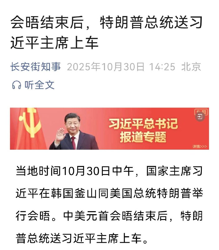 算特朗普有点眼力