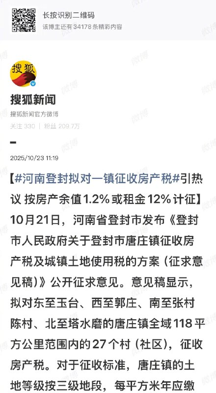 房产税开启了？ source房产税开启了？ source