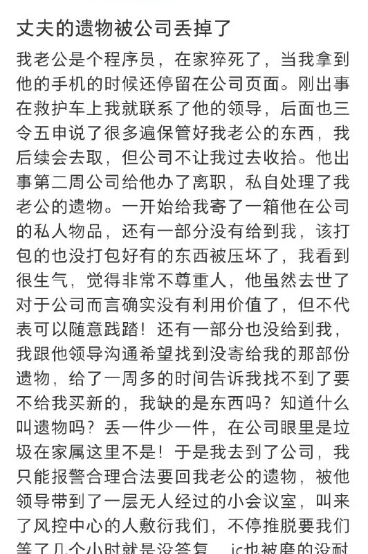32岁程序员周末晕倒后猝死