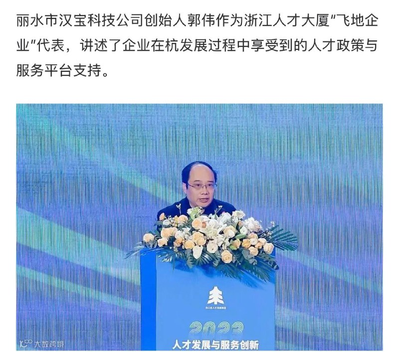 江苏科大“高中生首席科学家”郭伟十几年来一直在办公司推销“纳米材料”，2013年创办上海叁健新材料科技有限公司，2014年创办上海尚职纳米科技有限公司，2018年创办丽水汉宝科技有限责任公司，2019年创办杭州宝尔实业有限责任公司