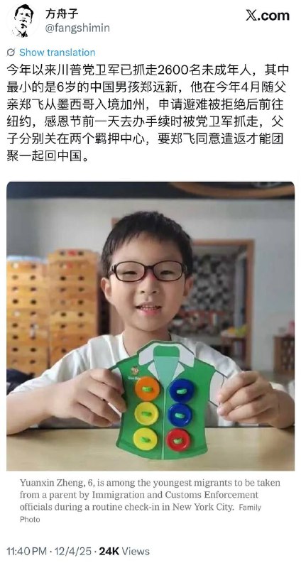 郑飞为了见到儿子，同意放弃申请避难被遣返，前天父子俩被遣返回中国