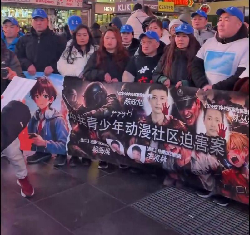 12月20日，美国纽约时代广场抗议者声援反二社区,玉环案12月20日，美国纽约时代广场抗议者声援反二社区,玉环案