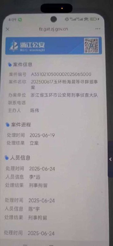 10月9号，一学生收到来自公安局的电话，疑似因其qq联系人在群内发表过关于恶搞国家主席习近平的照片而受到波及，在案发4个月内，和恶搞照片发布者有关的所有qq联系人全部遭到了线下调查，部分有发表过不满言论的甚至因寻衅滋事而被拘留据受害者回忆