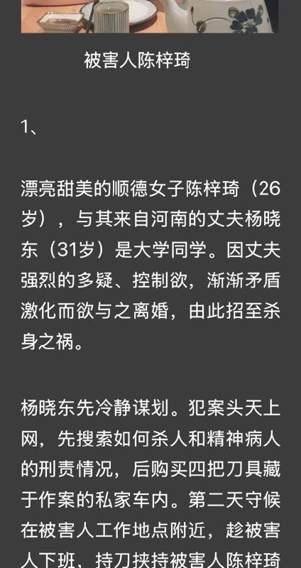 两起死刑案折射的司法双重标准 source两起死刑案折射的司法双重标准 source