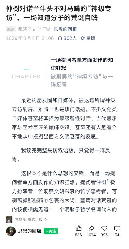 仲树问诺兰的是，古希腊无赎罪概念，诺兰《奥德赛》的赎罪概念是来自基督教
