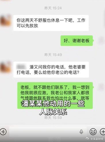 ⁠杭州爱尔眼科医院院长被指猥亵医药公司销售经理，医院最新回应
