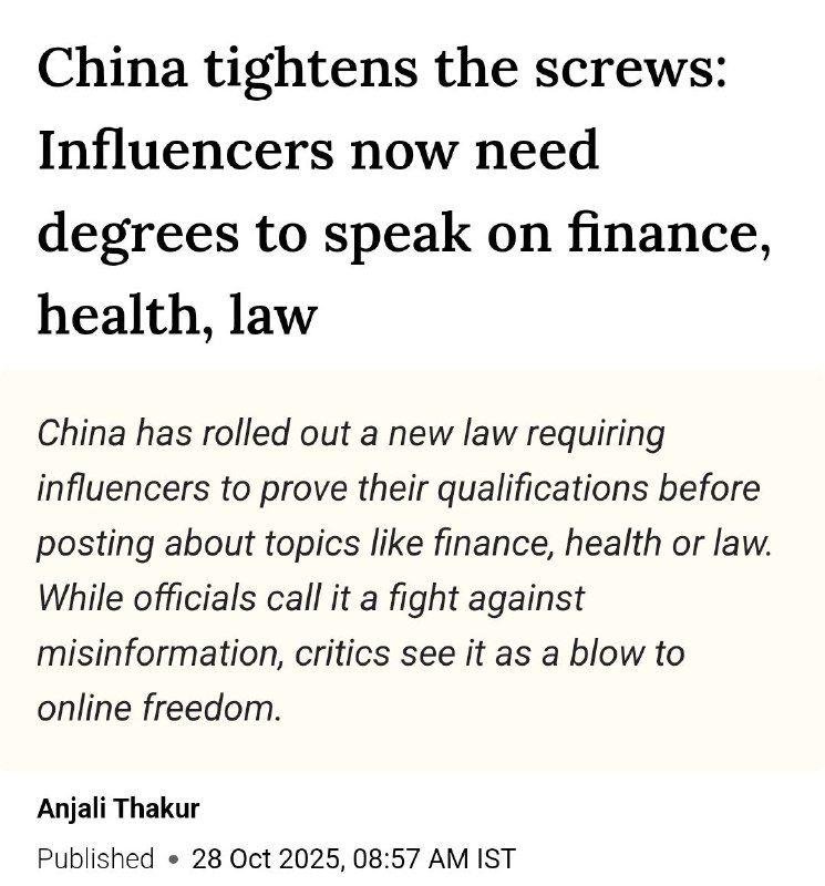 中国开放新规