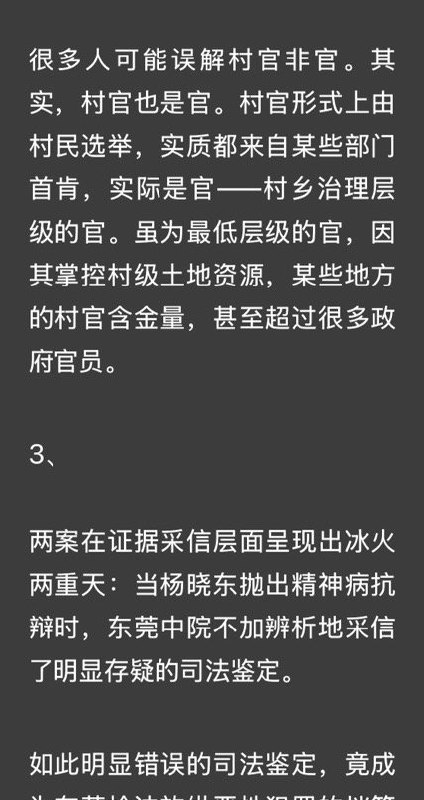 两起死刑案折射的司法双重标准 source两起死刑案折射的司法双重标准 source