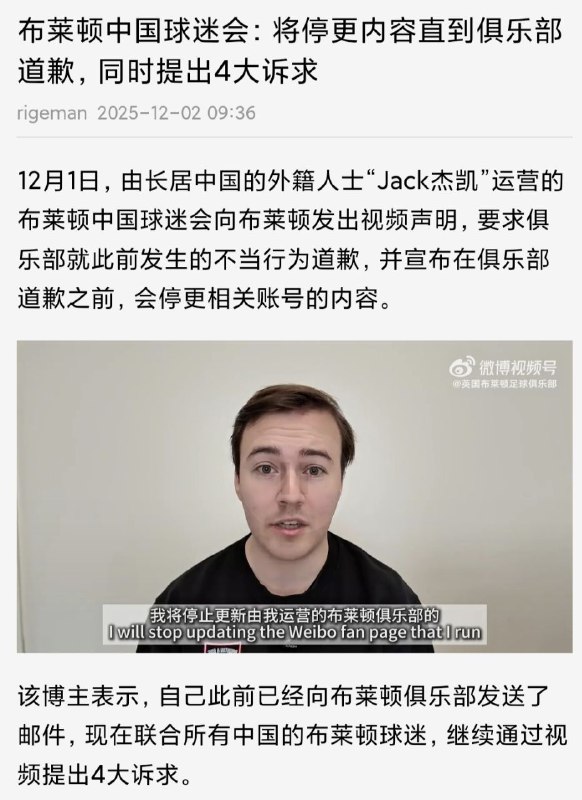 英超俱樂部布萊頓所謂的「辱華」風波在墙國再次升級 12月1日 由在華英國人Jack運營的“布萊頓中國球迷會”宣布暫停更新，甚至模仿香港火災要求布萊頓俱樂部滿足“四大訴求” 12月4日，由騰訊代理的國服FC online（韓國nexon和美國EA聯合製作的網絡足球遊戲，玩家主要東亞 東南亞）的一次更新中，直接刪除了日本球星三笘薰，無法搜索😎 匿名投稿英超俱樂部布萊頓所謂的「辱華」風波在墙國再次升級 12月1日 由在華英國人Jack運營的“布萊頓中國球迷會”宣布暫停更新，甚至模仿香港火災要求布萊頓俱樂部滿足“四大訴求” 12月4日，由騰訊代理的國服FC online（韓國nexon和美國EA聯合製作的網絡足球遊戲，玩家主要東亞 東南亞）的一次更新中，直接刪除了日本球星三笘薰，無法搜索😎 匿名投稿