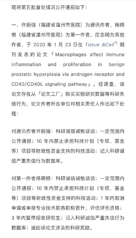 连市级医院医生也要发表英文论文，不买论文怎么行？普通医院临床医生有几个有做科研的能力？估计99%都是买卖论文，抓得过来吗？真要解决这个问题，应该是取消对临床医生的论文要求，论文买卖市场立马就少了一大块