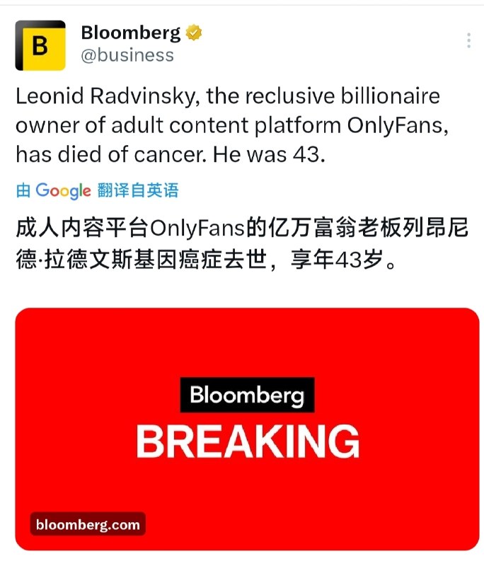 这是美国彭博社的消息，我的推特私信天天被Only fans 的账号刷屏，这我是真的绷不住了