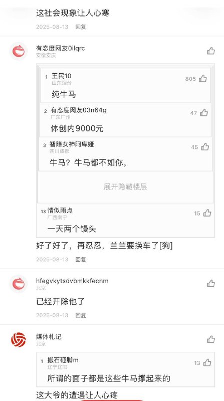请关注中国环卫工，全年无休，时薪3元，牛马不如，虽有报道但至今未涨薪水，就是这些人撑起了习盛世的面子！#你不干有的是人干请关注中国环卫工，全年无休，时薪3元，牛马不如，虽有报道但至今未涨薪水，就是这些人撑起了习盛世的面子！#你不干有的是人干