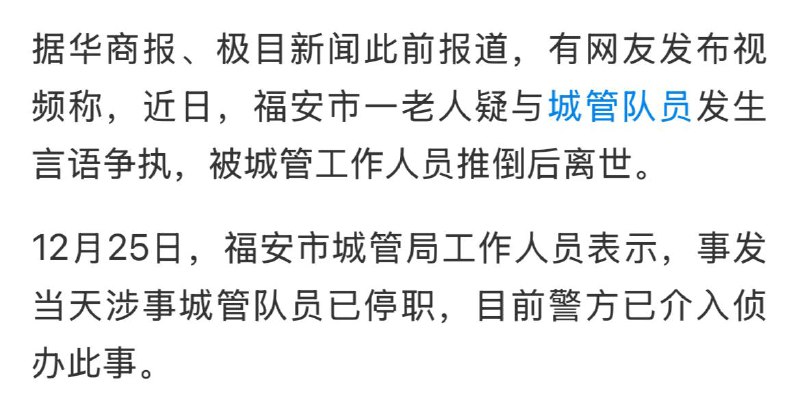 卖菜老农碰到了中国城管的 #斩杀线卖菜老农碰到了中国城管的 #斩杀线