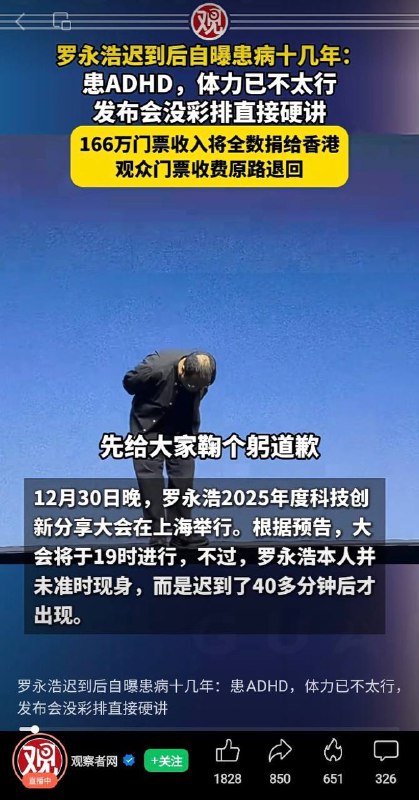 罗永浩自己都已经谢顶了，他前几天怎么还好意思嘲笑我头发少？因为觉得现在头发还比我多？罗永浩自己都已经谢顶了，他前几天怎么还好意思嘲笑我头发少？因为觉得现在头发还比我多？