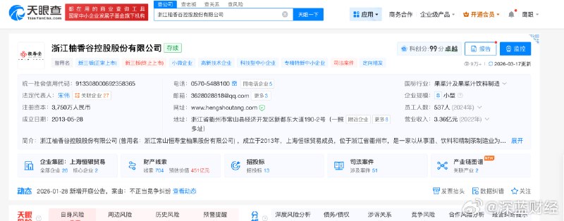 ⁠年销10亿的宋柚汁，原来“宋柚”是商标，“柚”实际含量不到3%，配料表前排多为白砂糖、果葡糖浆……#公司回应宋柚汁柚含量不足3%#宋柚汁300g装市场零售价普遍在7元左右，1kg装普遍在27元左右，品牌创始人曾解释定价高是因为香柚原料价格贵[哆啦A梦吃惊] （蓝鲸新闻、天眼查APP） source⁠年销10亿的宋柚汁，原来“宋柚”是商标，“柚”实际含量不到3%，配料表前排多为白砂糖、果葡糖浆……#公司回应宋柚汁柚含量不足3%#宋柚汁300g装市场零售价普遍在7元左右，1kg装普遍在27元左右，品牌创始人曾解释定价高是因为香柚原料价格贵[哆啦A梦吃惊] （蓝鲸新闻、天眼查APP） source