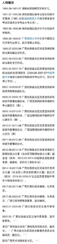 广西艺术学院根据实际工作需要，聘任党委书记当教授