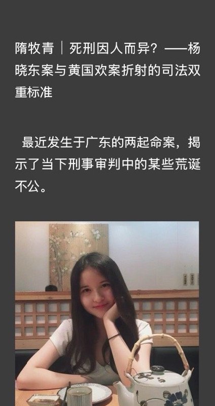 两起死刑案折射的司法双重标准 source两起死刑案折射的司法双重标准 source