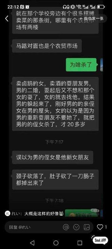 1.重庆大渡口马王乡菜市场，昨天晚上发生一起砍头事件，头都直接被砍下来了2.近重庆发生了一起严重的砍人事件