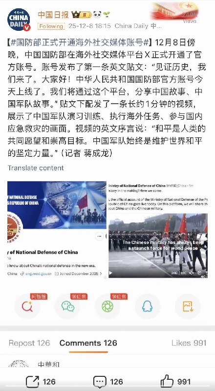 网友们晒出国防部带头翻墙破网违法证据 source网友们晒出国防部带头翻墙破网违法证据 source