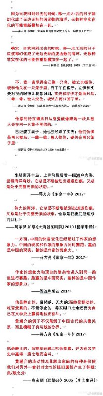 蒋方舟的剽窃是大量的，不是偶一为之的，她完全是靠抄袭在当作家