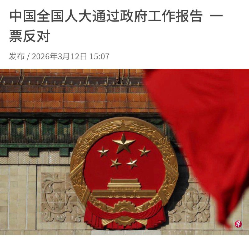 收到