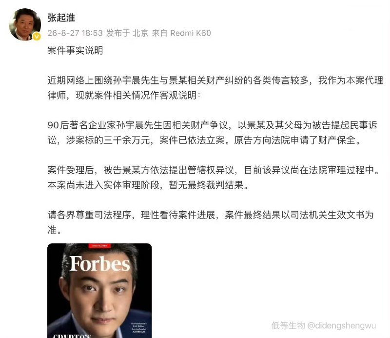 低等生物