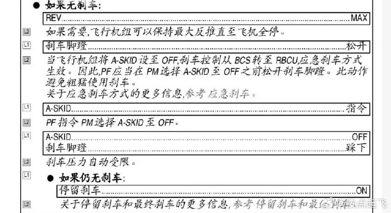 5月2日，多位网友在社交平台发布视频及文字，反映由成都双流飞往上海虹桥的一飞机在上海虹桥机场停靠廊桥时撞上了廊桥，现场画面显示廊桥与飞机机翼多次发生触碰