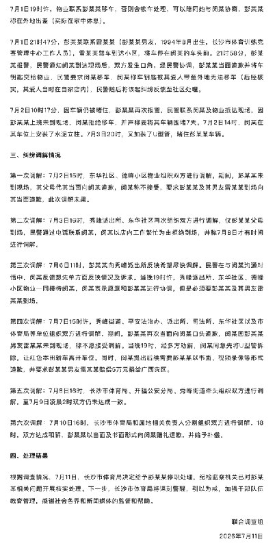 王局拍案