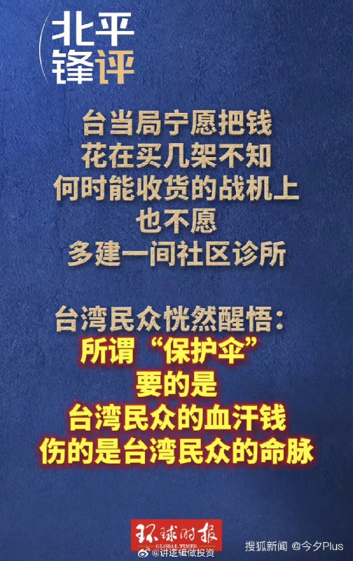 王局拍案