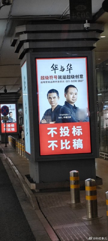 ……- 转发 @科技事儿