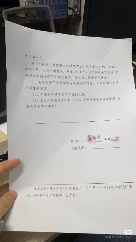 【女子网络指控香港科大教授