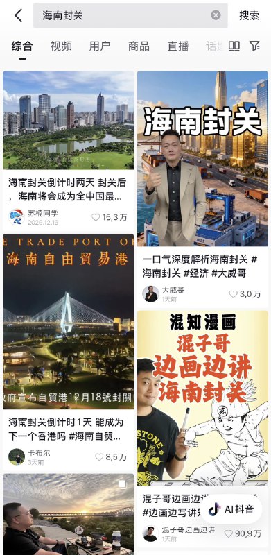 ziyousuiwo（随时更新中国新闻评论） (Twitter)大家注意到没有，这才过去不到一个月，海南自贸区就没声音了，又烂尾了，又一个雄安新区，总加速师不是盖的 