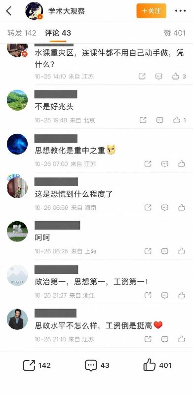 确保高校思政课教师收入高于全校平均水平近日，一家教育咨询机构发布文章，梳理了中国近年来针对高校思政课教师出台的收入激励和补贴政策